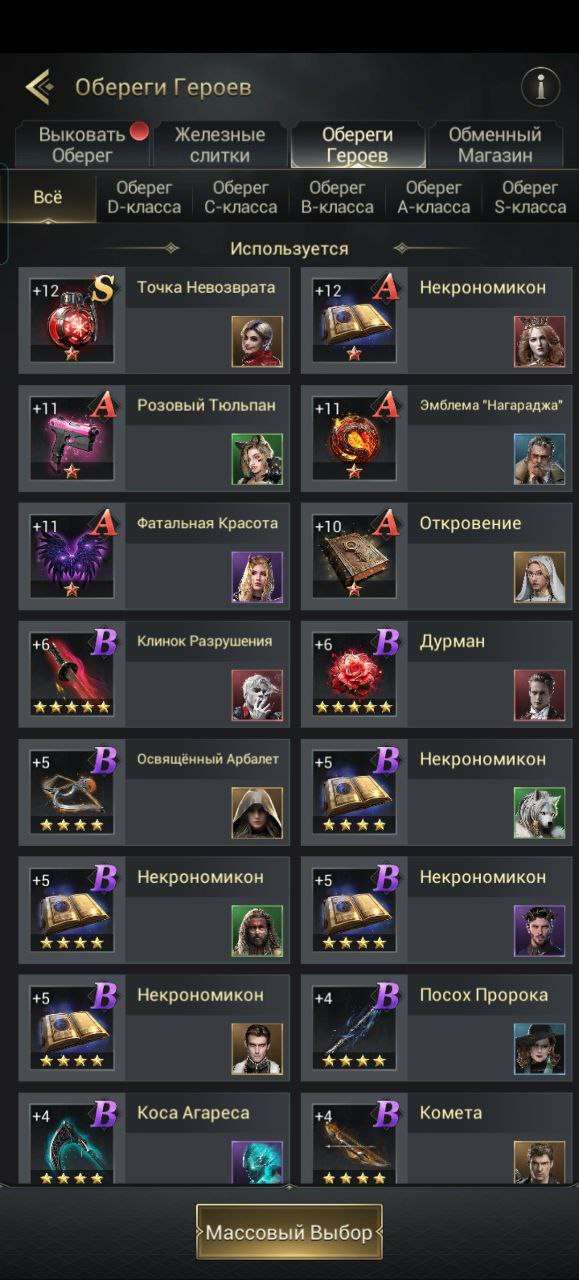 продажа аккаунта к игре Myths of Moonrise